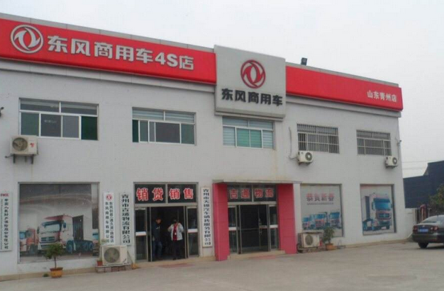 東風(fēng)4S店